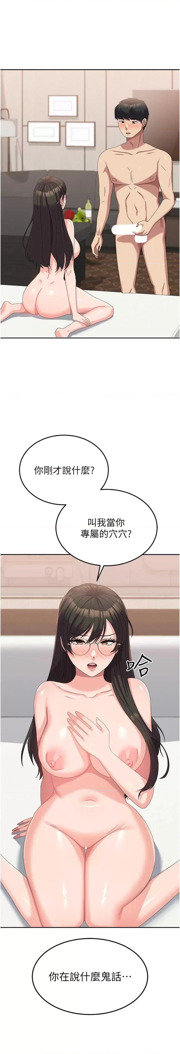 国军女大生 国军女大生 60 第4页