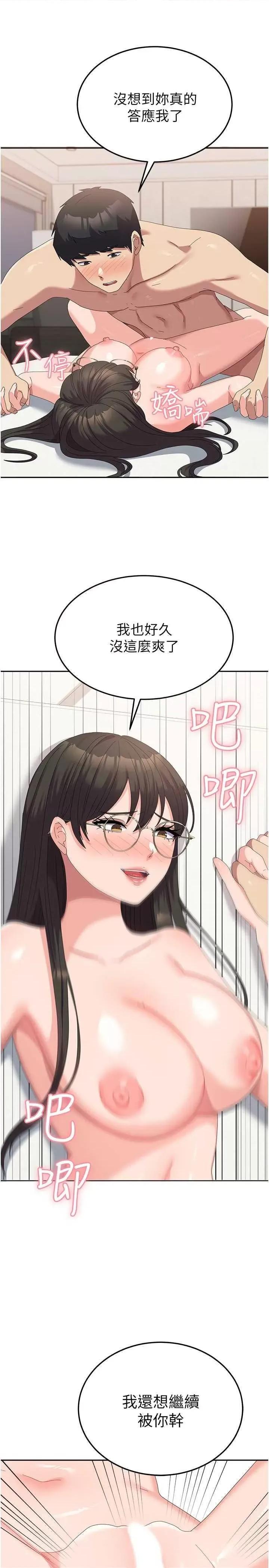 国军女大生 国军女大生 60 第12页