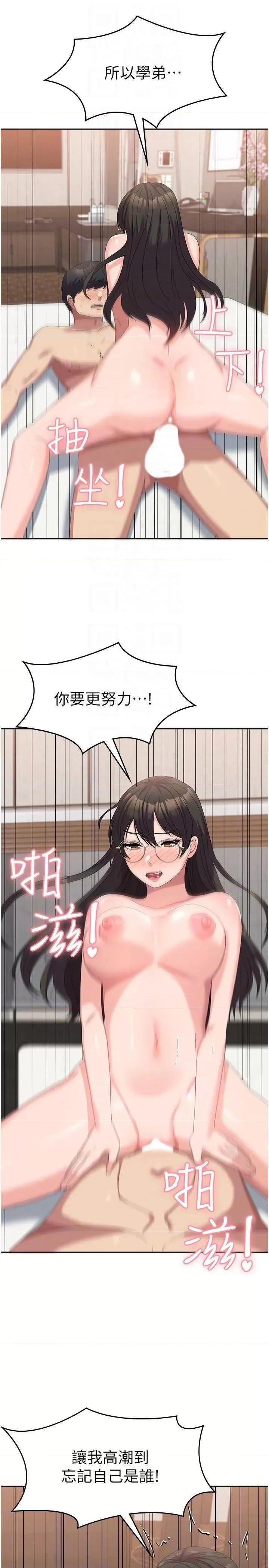 国军女大生 国军女大生 60 第14页