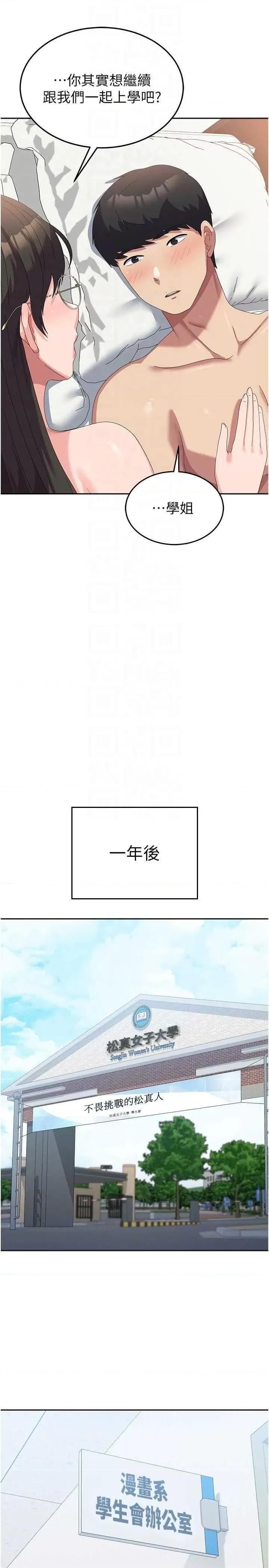国军女大生 国军女大生 60 第26页