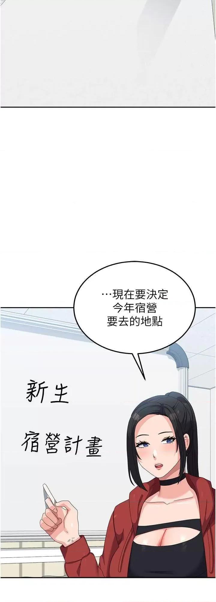 国军女大生 国军女大生 60 第27页