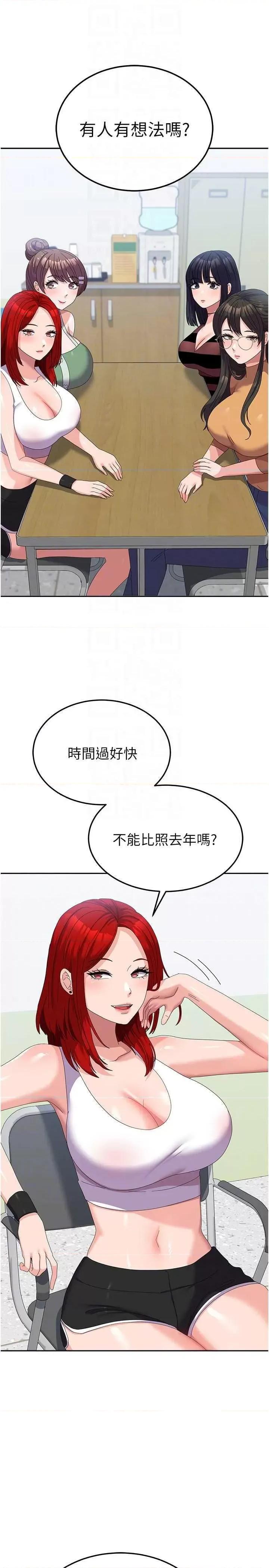 国军女大生 国军女大生 60 第28页