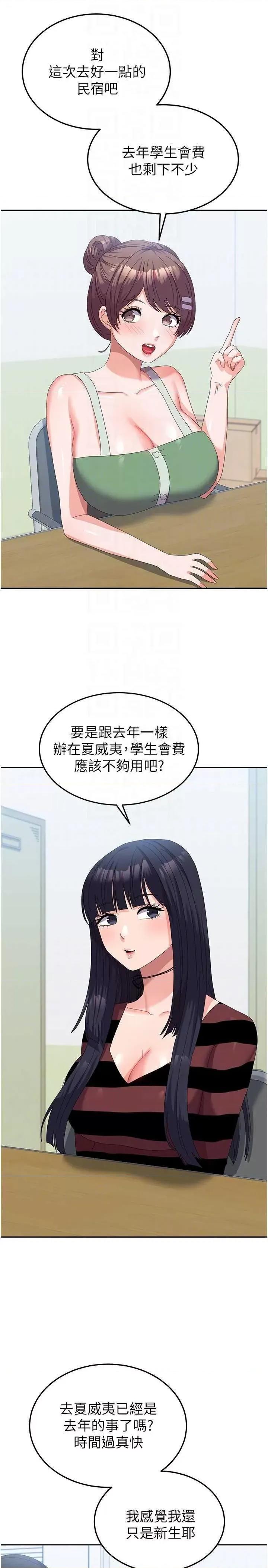 国军女大生 国军女大生 60 第30页