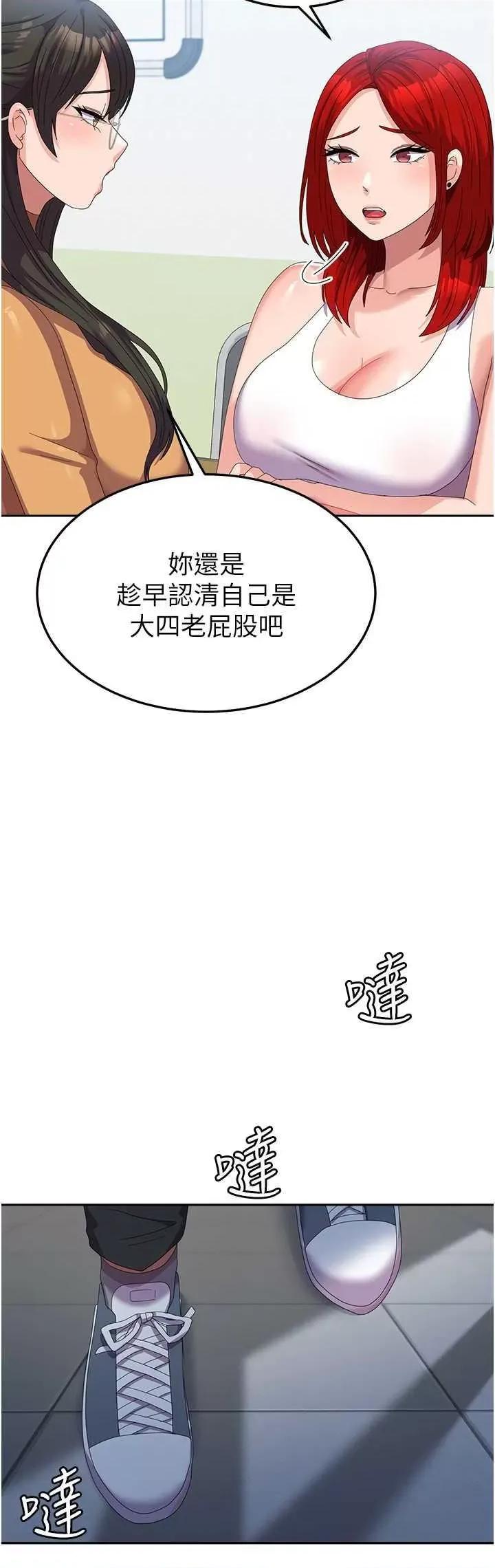 国军女大生 国军女大生 60 第31页