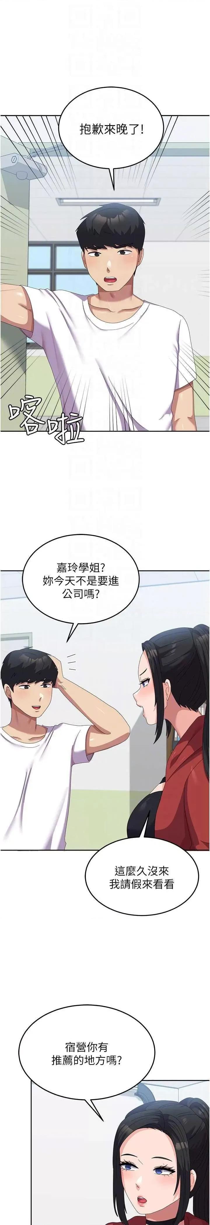 国军女大生 国军女大生 60 第32页
