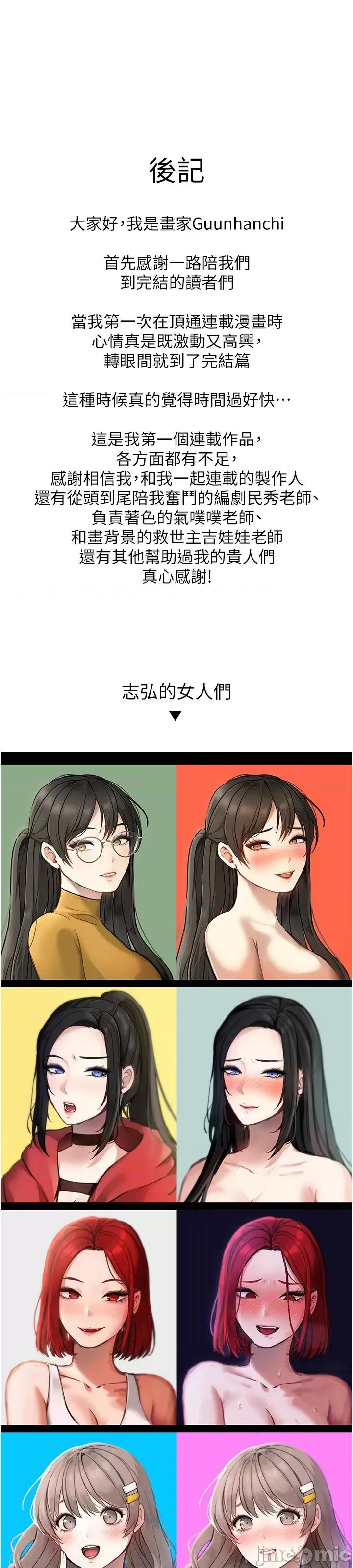 国军女大生 国军女大生_-_后记 第1页