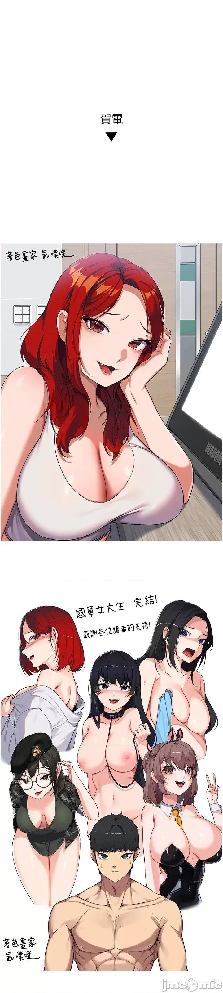 国军女大生 国军女大生_-_后记 第3页