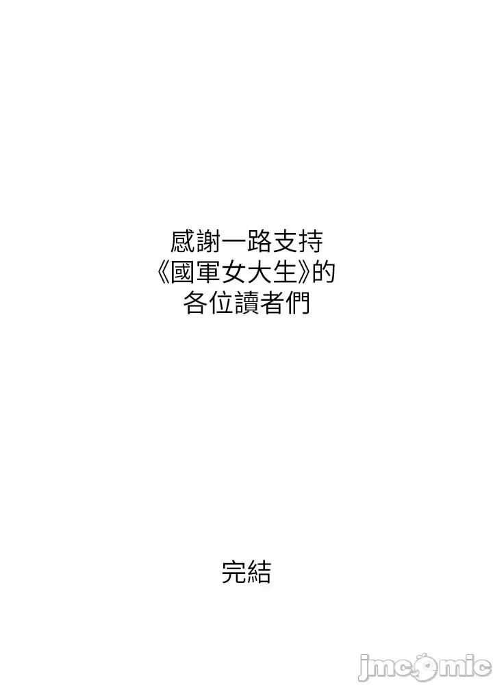 国军女大生 国军女大生_-_后记 第11页
