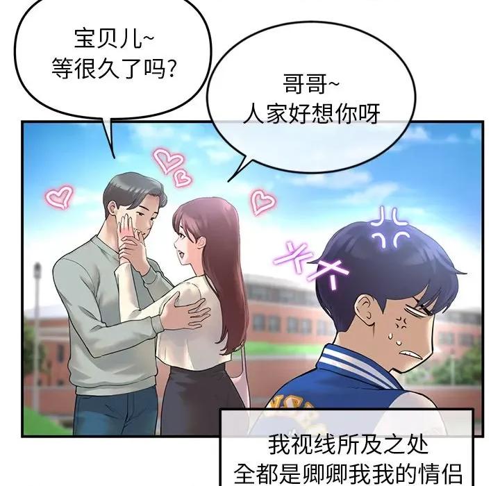 重逢的初恋是继母 重逢的初恋是继母/当初恋变成继母 第32页
