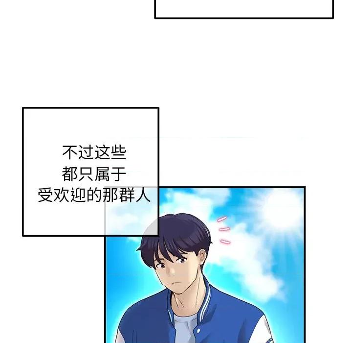 重逢的初恋是继母 重逢的初恋是继母/当初恋变成继母 第33页