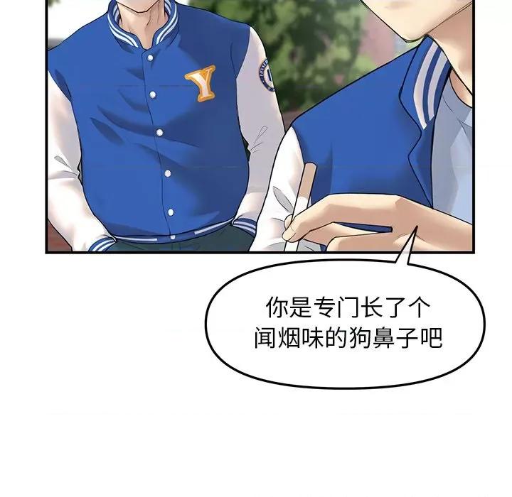 重逢的初恋是继母 重逢的初恋是继母/当初恋变成继母 第41页