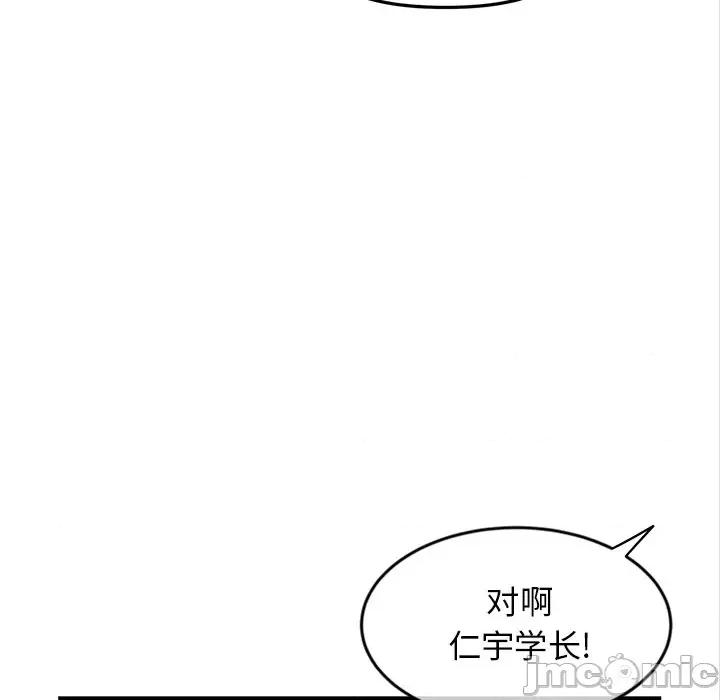 重逢的初恋是继母 重逢的初恋是继母/当初恋变成继母 第55页