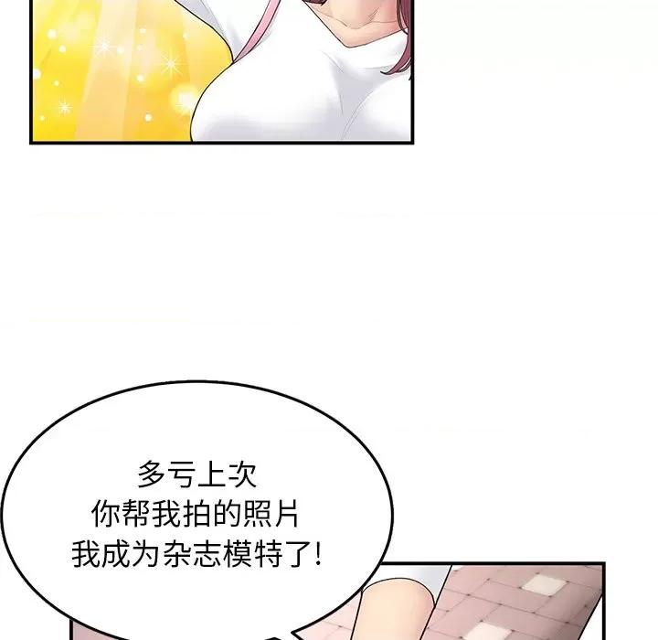 重逢的初恋是继母 重逢的初恋是继母/当初恋变成继母 第76页