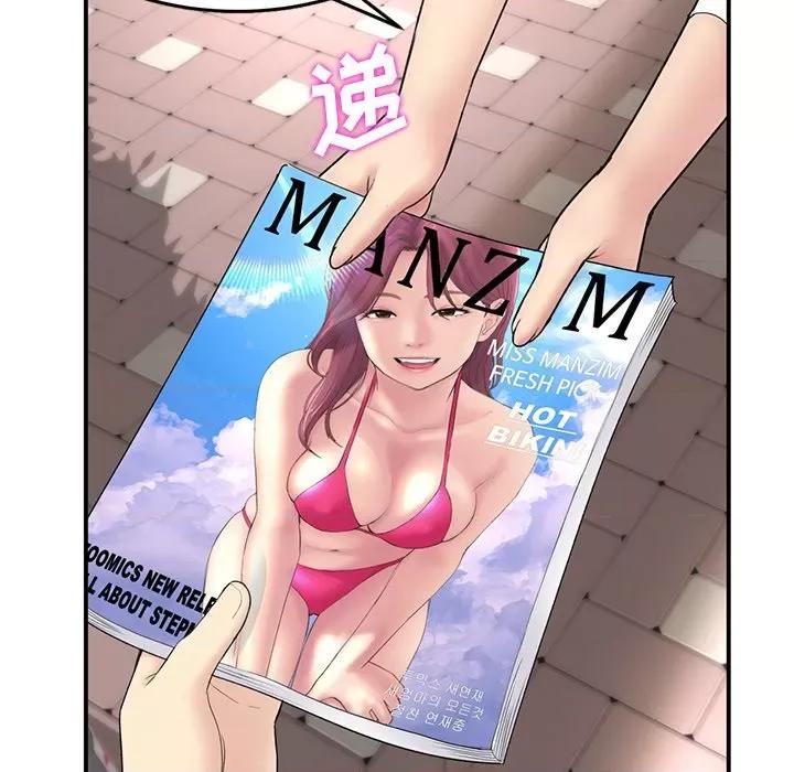 重逢的初恋是继母 重逢的初恋是继母/当初恋变成继母 第77页