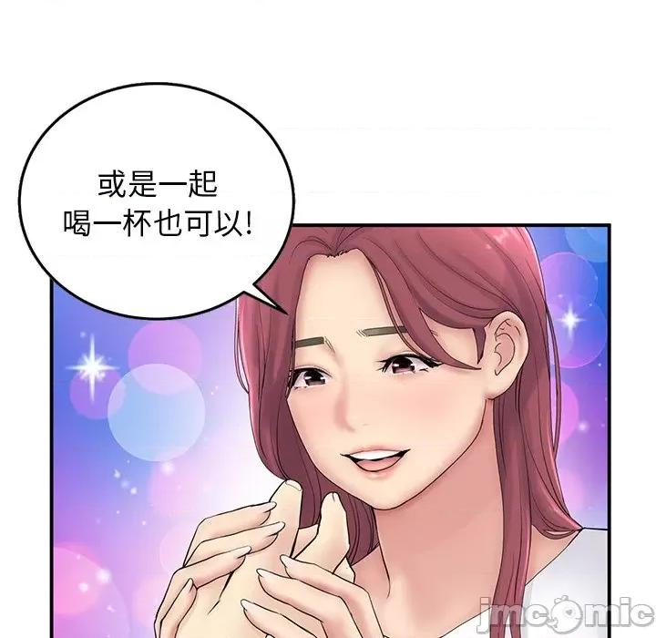 重逢的初恋是继母 重逢的初恋是继母/当初恋变成继母 第85页