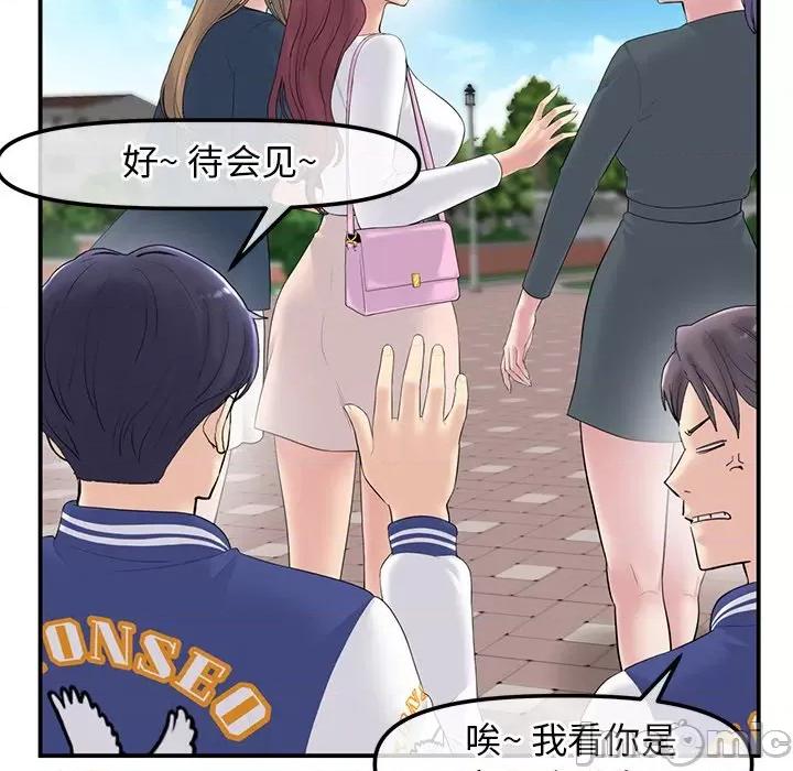 重逢的初恋是继母 重逢的初恋是继母/当初恋变成继母 第100页