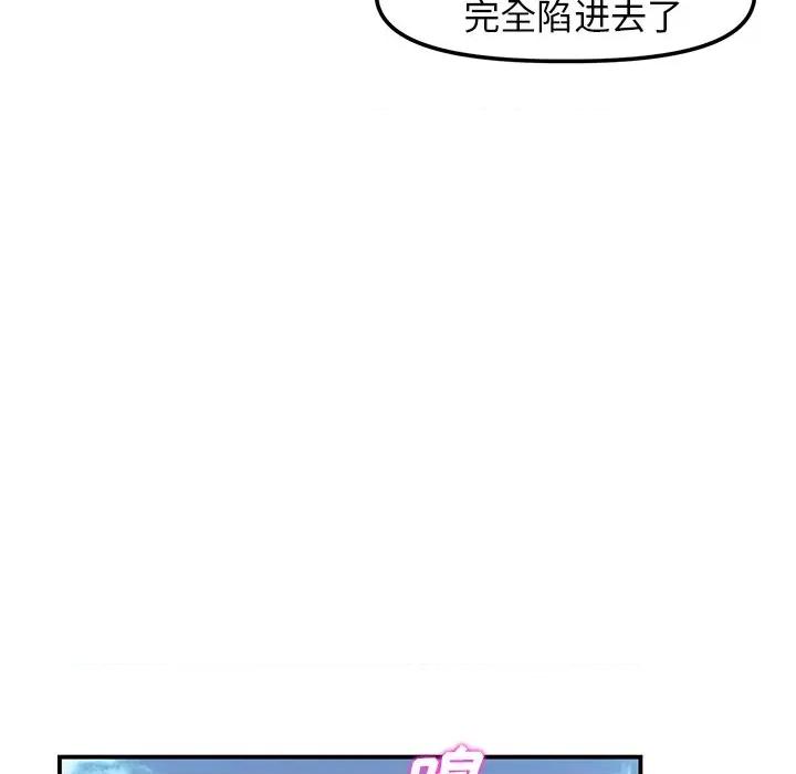 重逢的初恋是继母 重逢的初恋是继母/当初恋变成继母 第101页