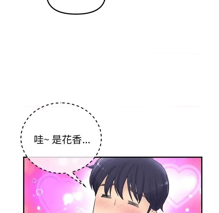 重逢的初恋是继母 重逢的初恋是继母/当初恋变成继母 第103页
