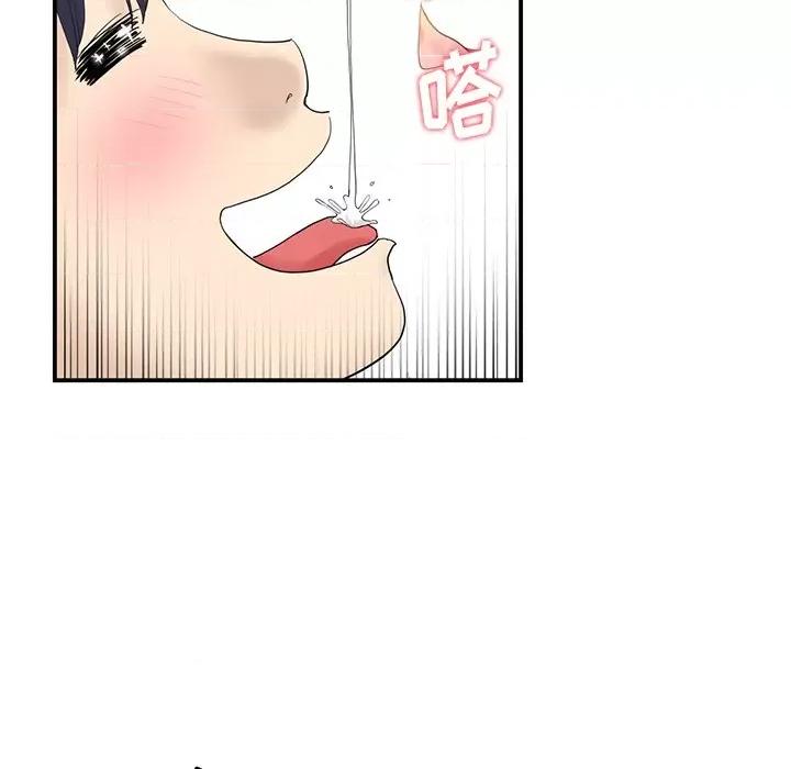 重逢的初恋是继母 重逢的初恋是继母/当初恋变成继母 第106页
