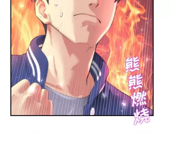 重逢的初恋是继母 重逢的初恋是继母/当初恋变成继母 第109页