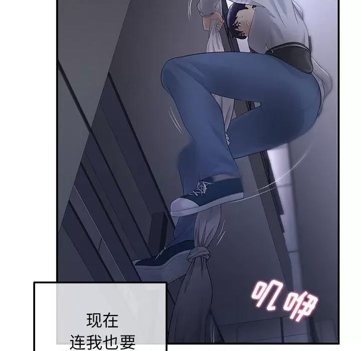 重逢的初恋是继母 重逢的初恋是继母/当初恋变成继母 第129页