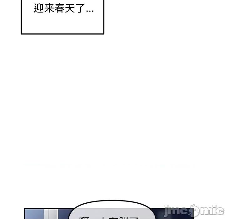 重逢的初恋是继母 重逢的初恋是继母/当初恋变成继母 第130页