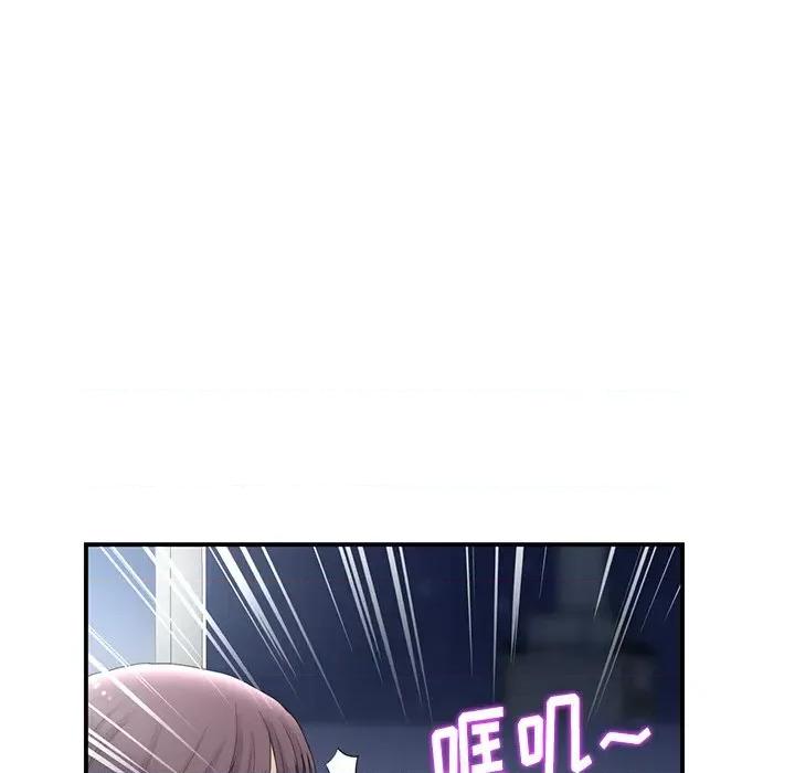 重逢的初恋是继母 重逢的初恋是继母/当初恋变成继母 第132页
