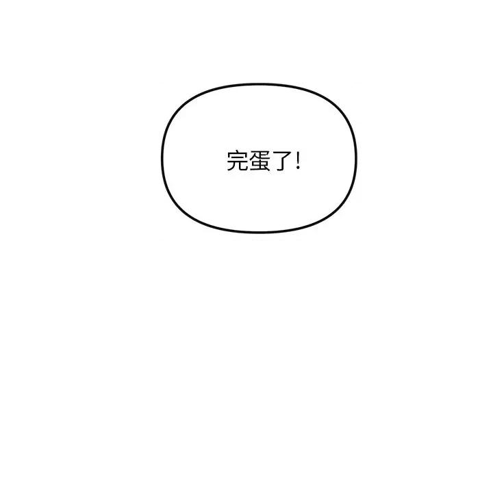 重逢的初恋是继母 重逢的初恋是继母/当初恋变成继母 第136页