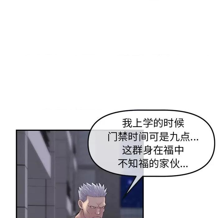 重逢的初恋是继母 重逢的初恋是继母/当初恋变成继母 第137页