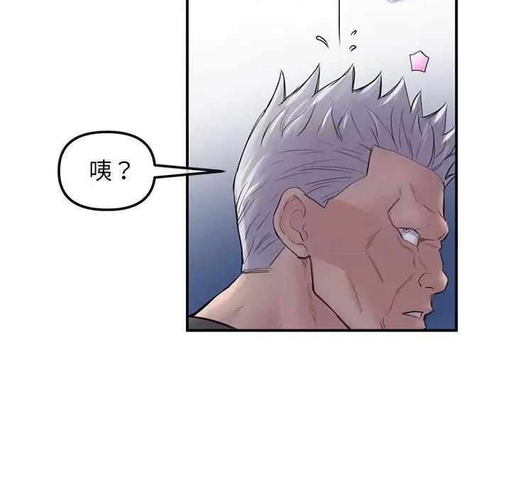 重逢的初恋是继母 重逢的初恋是继母/当初恋变成继母 第141页