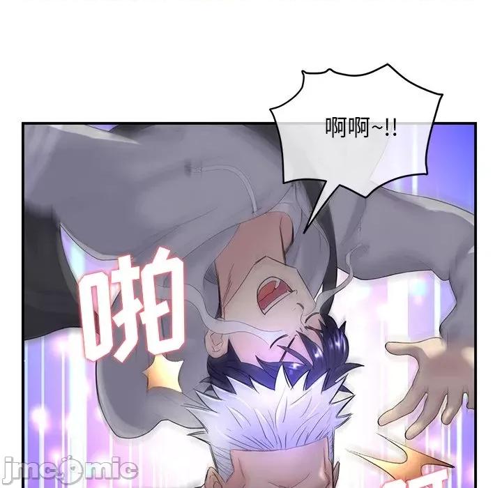 重逢的初恋是继母 重逢的初恋是继母/当初恋变成继母 第145页