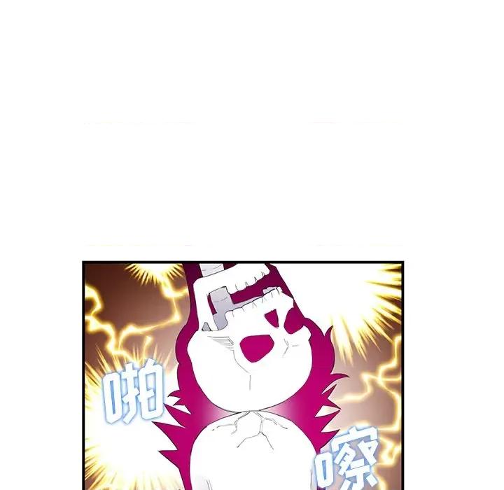 重逢的初恋是继母 重逢的初恋是继母/当初恋变成继母 第147页