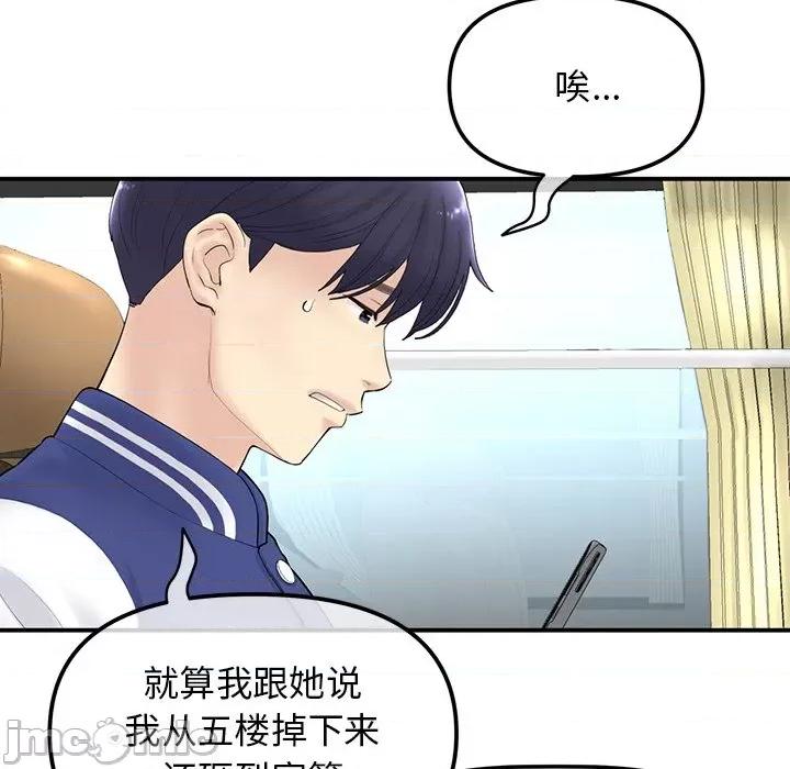 重逢的初恋是继母 重逢的初恋是继母/当初恋变成继母 第165页