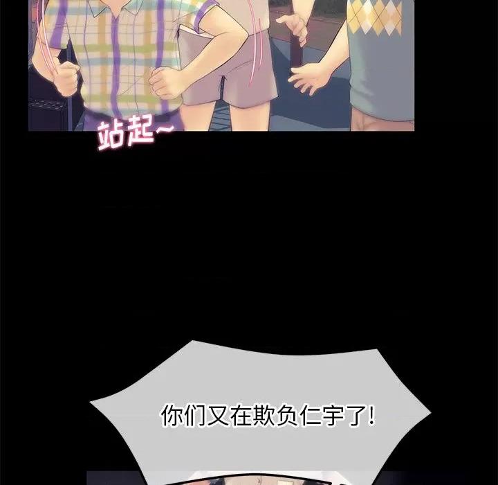 重逢的初恋是继母 重逢的初恋是继母/当初恋变成继母 第179页