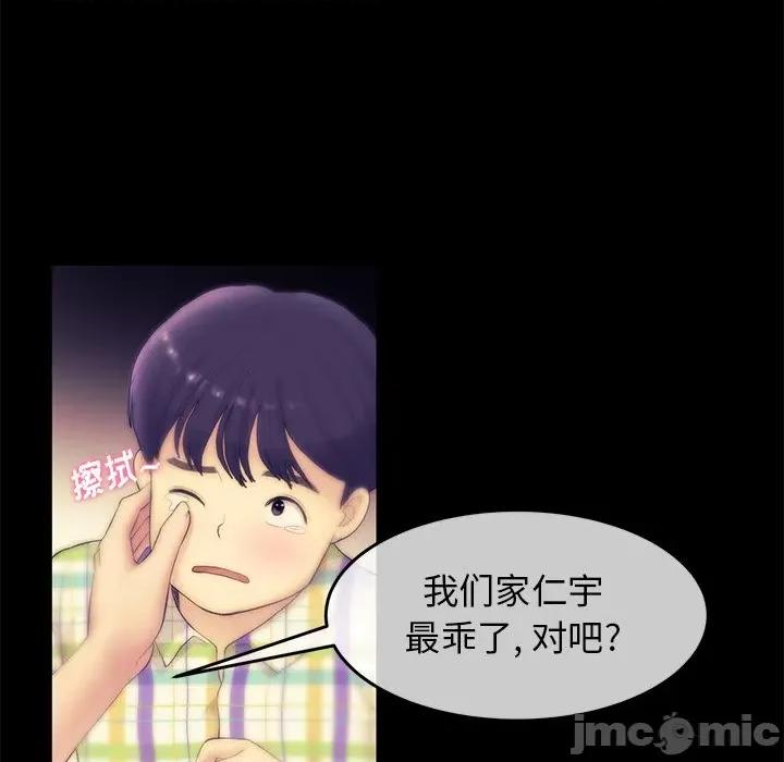重逢的初恋是继母 重逢的初恋是继母/当初恋变成继母 第185页
