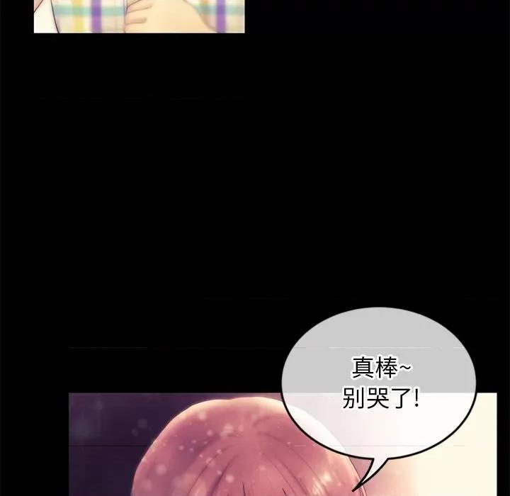 重逢的初恋是继母 重逢的初恋是继母/当初恋变成继母 第186页