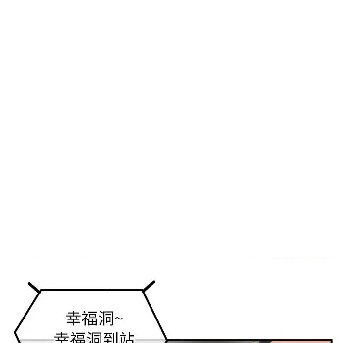 重逢的初恋是继母 重逢的初恋是继母/当初恋变成继母 第192页