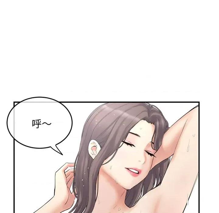 重逢的初恋是继母 重逢的初恋是继母/当初恋变成继母 第224页