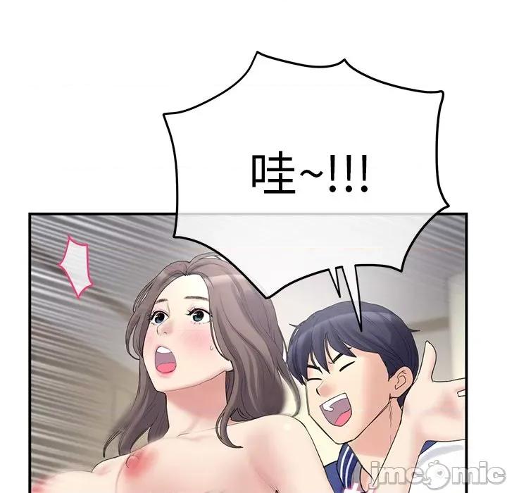 重逢的初恋是继母 重逢的初恋是继母/当初恋变成继母 第230页