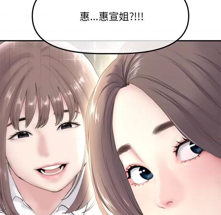 重逢的初恋是继母 当初恋变成继母-第 2 话 第7页