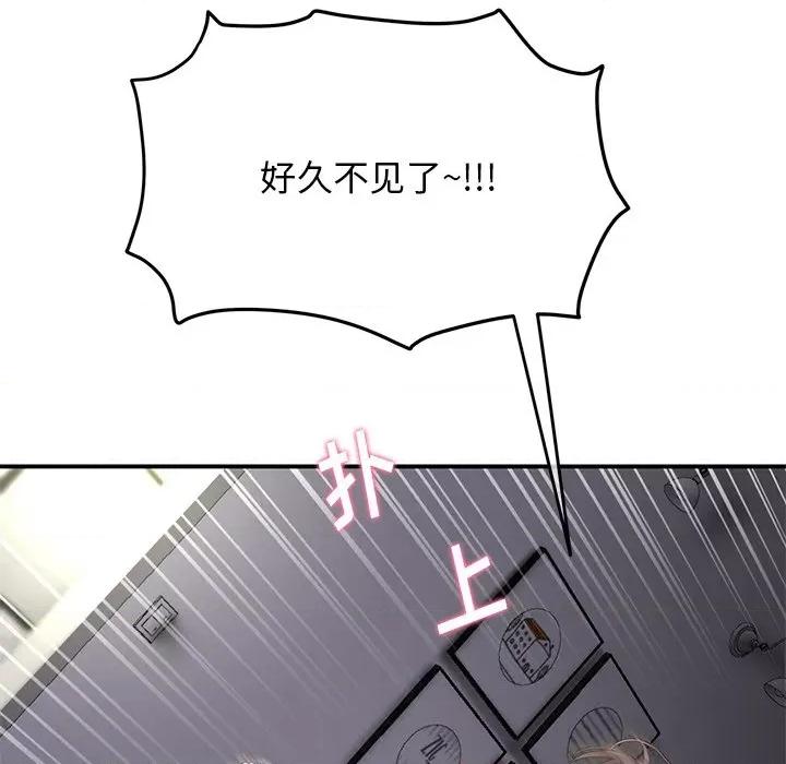 重逢的初恋是继母 当初恋变成继母-第 2 话 第13页