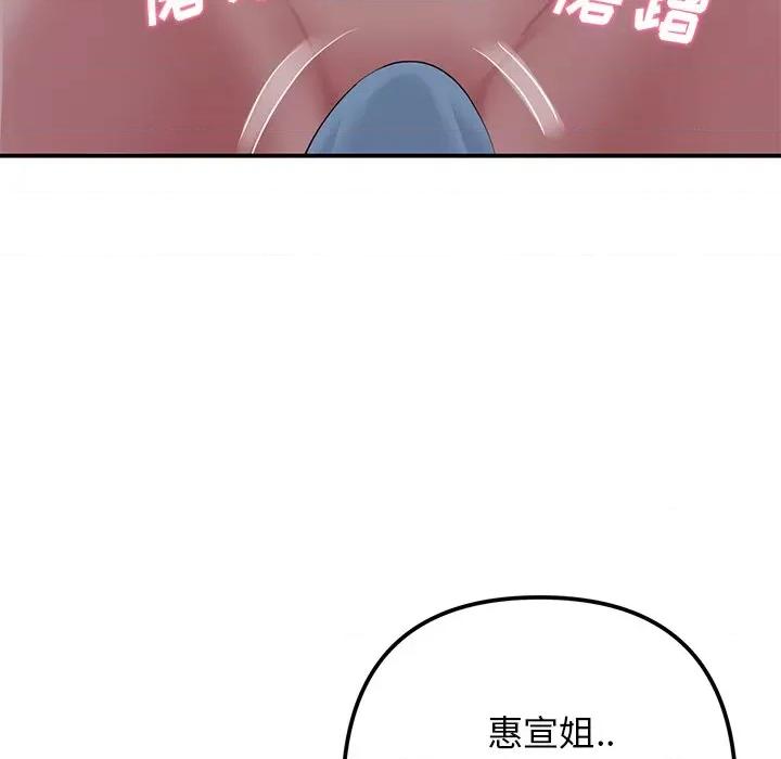 重逢的初恋是继母 当初恋变成继母-第 2 话 第22页