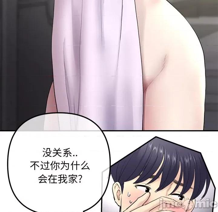重逢的初恋是继母 当初恋变成继母-第 2 话 第30页