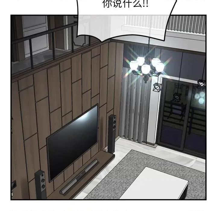 重逢的初恋是继母 当初恋变成继母-第 2 话 第37页