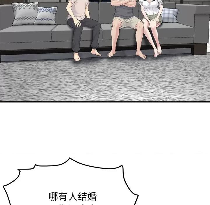 重逢的初恋是继母 当初恋变成继母-第 2 话 第39页