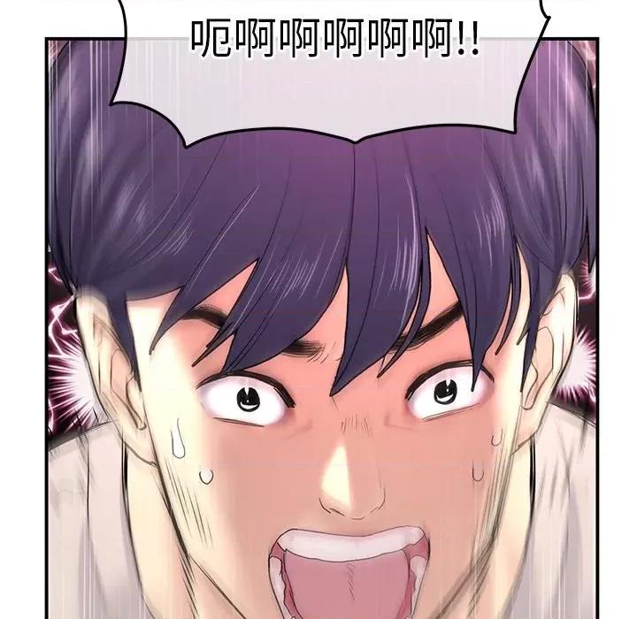 重逢的初恋是继母 当初恋变成继母-第 2 话 第48页