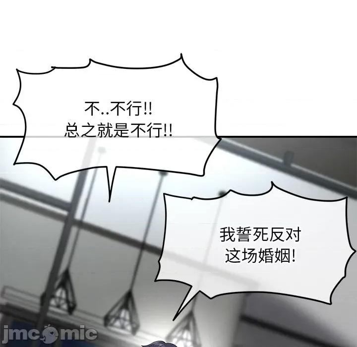 重逢的初恋是继母 当初恋变成继母-第 2 话 第50页