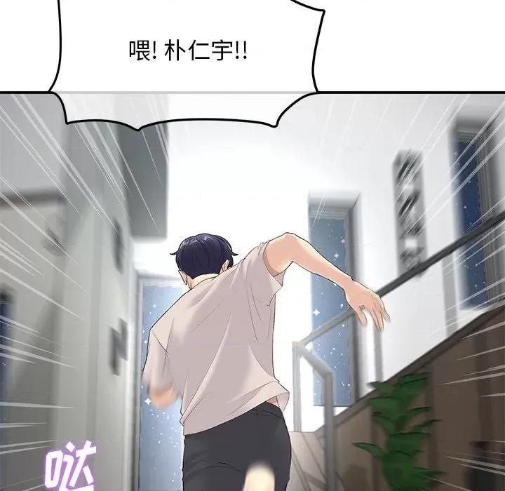 重逢的初恋是继母 当初恋变成继母-第 2 话 第53页