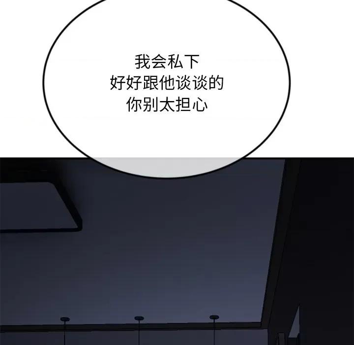 重逢的初恋是继母 当初恋变成继母-第 2 话 第58页