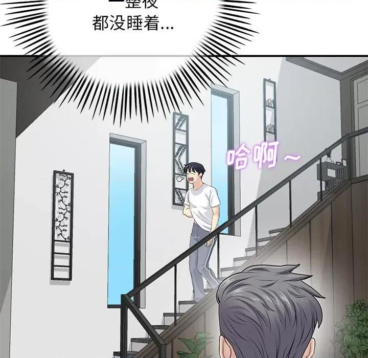 重逢的初恋是继母 当初恋变成继母-第 2 话 第64页